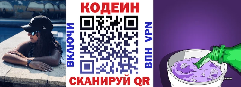 купить наркотики сайты  Гдов  Codein Purple Drank 