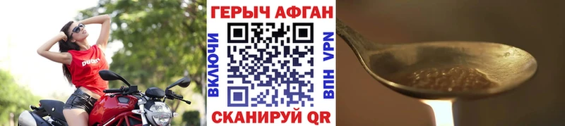 купить наркоту Гдов ГЕРОИН Heroin