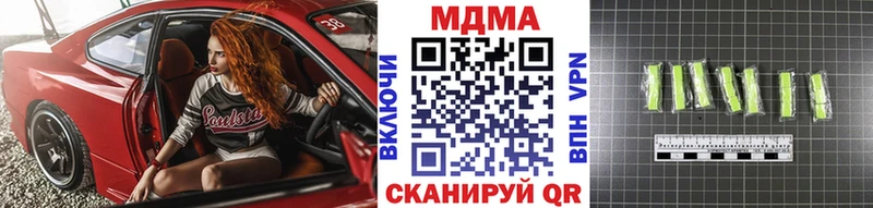 где купить наркоту  блэк спрут ссылки  МДМА crystal  Гдов 